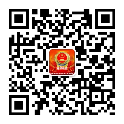 “扫一扫”关注马村区人民检察院官方微信
